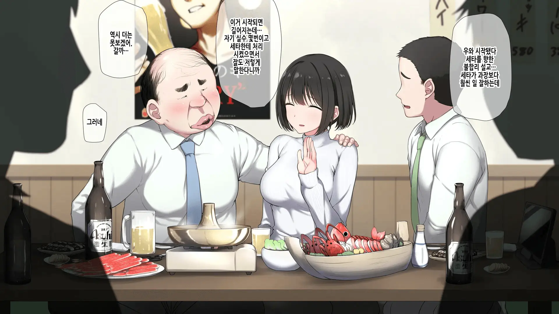 Ore No Konyakusha Ga Sekuhara Chuunen Joushi Ni Deisui Rape De NTRreru!? | 내 약혼녀가 성희롱 중년상사에게 만취레이프로 NTR당하다⁉
